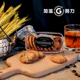迷你巧克力曲奇(盒装）