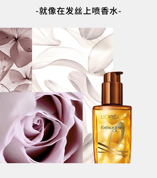 欧莱雅 奇焕润发护发精油 小棕瓶（极度干枯） 商品图2