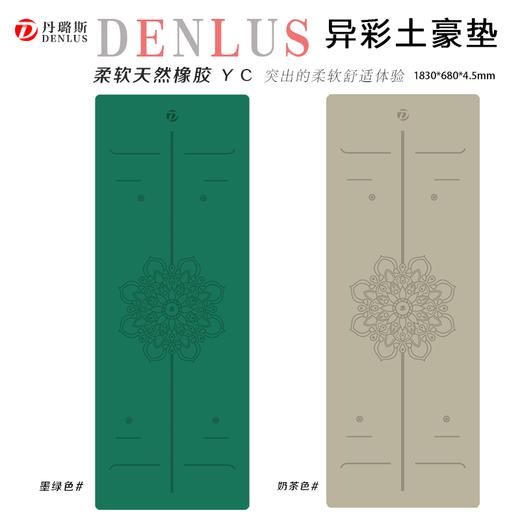 丹璐斯异彩土豪垫 PU皮革+天然橡胶 商品图4