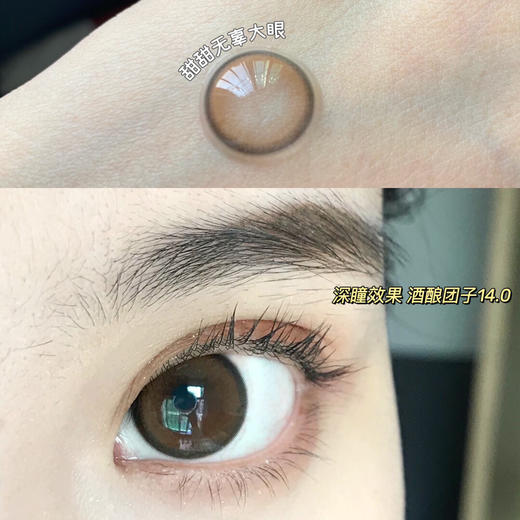 CHAOCON酒酿团子 14.0mm 商品图0