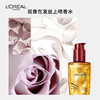 欧莱雅小红瓶 美发奇焕 润发 头发精油 护发 100ml 修护护理 烫染受损 柔顺头发 商品缩略图3