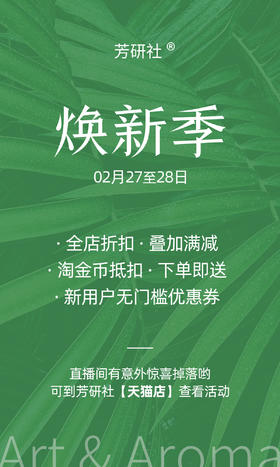 主播喊你领面膜啦