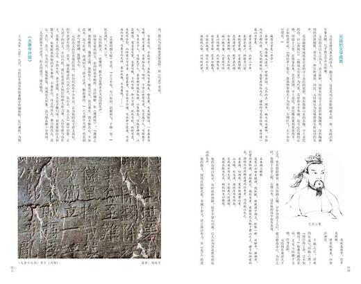 金石拓本典藏  原石拓本比对——颜真卿元次山碑 商品图2