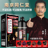 南京同仁堂生物科技染发膏一支黑 无氨彩色染发剂遮盖白发 商品缩略图0