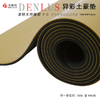 丹璐斯异彩土豪垫 PU皮革+天然橡胶 商品缩略图8