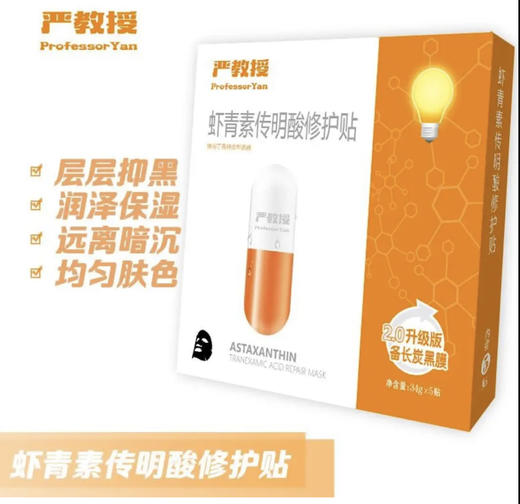 【品牌授权 】严教授灯泡膜 商品图4