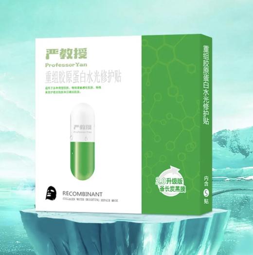 【品牌授权 】严教授绿膜 商品图2