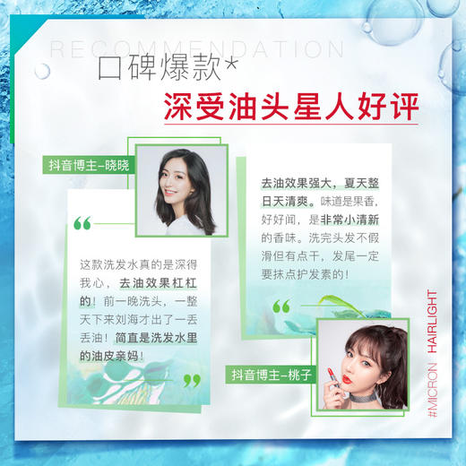 VS沙宣洗发水无硅油海藻精华净澈500ml轻润裸感 商品图2