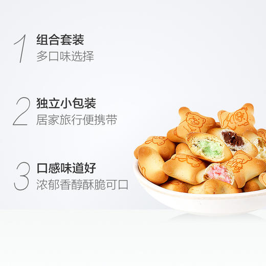 EGO金小熊夹心小饼干10g*20袋 进口网红零食约休闲食品下午茶 包邮 商品图1