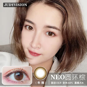 NEO圆环棕（年抛）