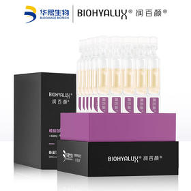 【润百颜次抛】润百颜蜂巢玻尿酸紧致次抛原液1.5ml*30支|酵母精华亮泽紧致