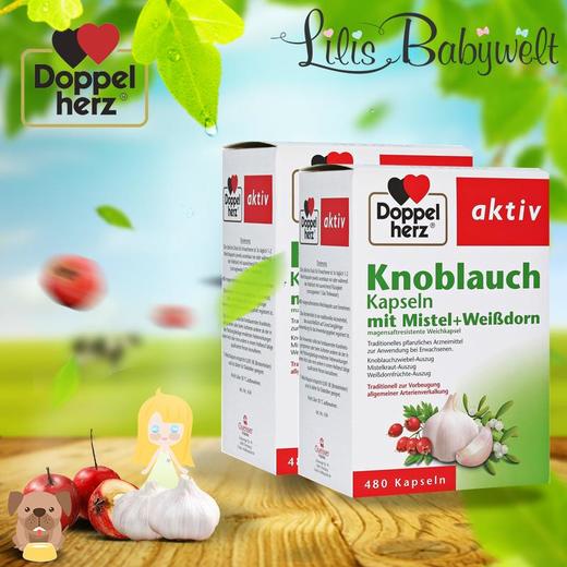 德国双心Doppelherz大蒜精山楂提取物软胶囊480粒（偏远地区不包邮，详情请咨询店长） 商品图1