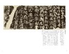 金石拓本典藏  龙门百品 商品缩略图1