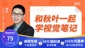25.笔记太乱怎么办？3个妙招让重点一目了然