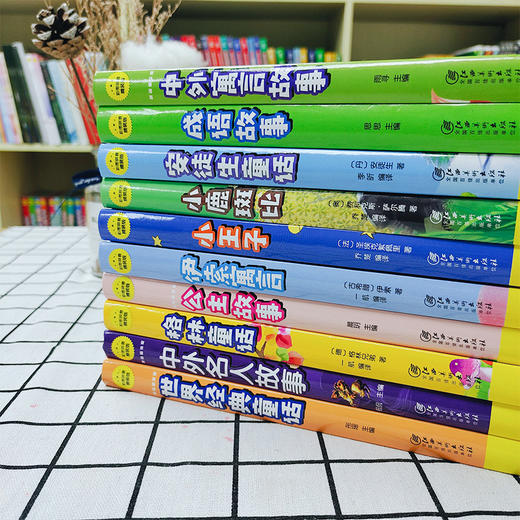 中外童话故事1全10册（彩图拼音精装版） 商品图1