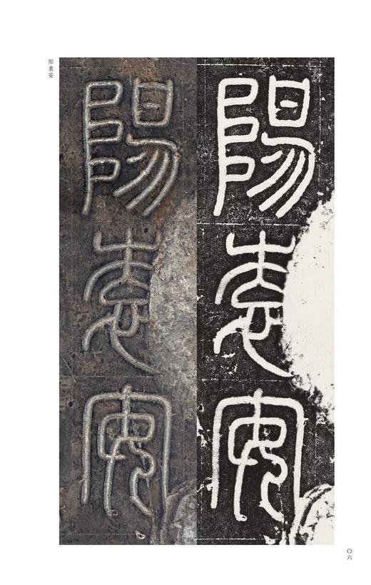 金石拓本典藏  原石拓本比对——袁安碑  袁敞碑 商品图13