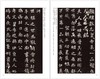 金石拓本典藏 六朝墓志菁英二编 金石  罗振玉 六朝墓志 碑帖 图版高清 精印 配释文 商品缩略图7