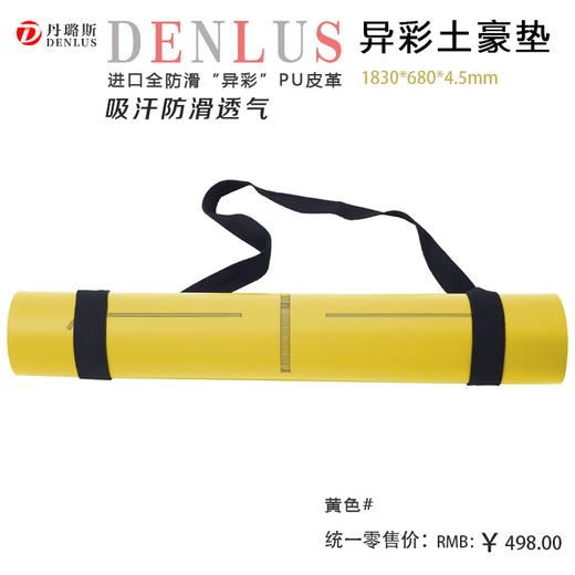 丹璐斯异彩土豪垫 PU皮革+天然橡胶 商品图11