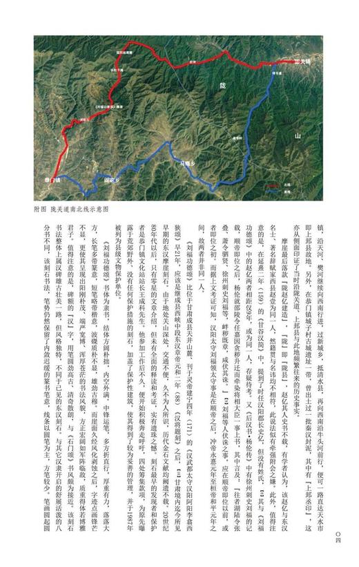 金石拓本典藏  原石拓本比对——东汉刘福功德颂 商品图4