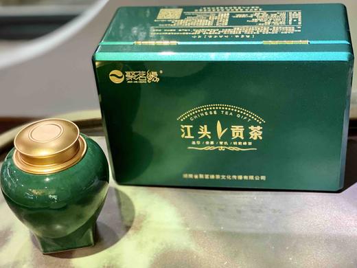 绿茶｜江头贡茶（明前一品）以开园头采一芽或一芽一叶，形似雀舌，状如谷粒，饱含丰富营养价值，尤以茶氨酸、茶多酚、维生素、咖啡碱等内含物质高。高定祖母绿次罐礼装，净重：175g，自用馈赠佳品。 商品图3