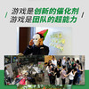 神奇的设计思维游戏书：激发无限创造潜能 思维游戏 商品缩略图1