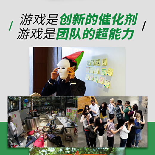 神奇的设计思维游戏书：激发无限创造潜能 思维游戏 商品图1