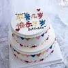 4磅双层ins生日蛋糕 商品缩略图0