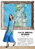 -【伯妮斯茵】162S236--蓝色连衣裙--盛开的栗树枝--《生命之美-梵高的花园》 商品缩略图3