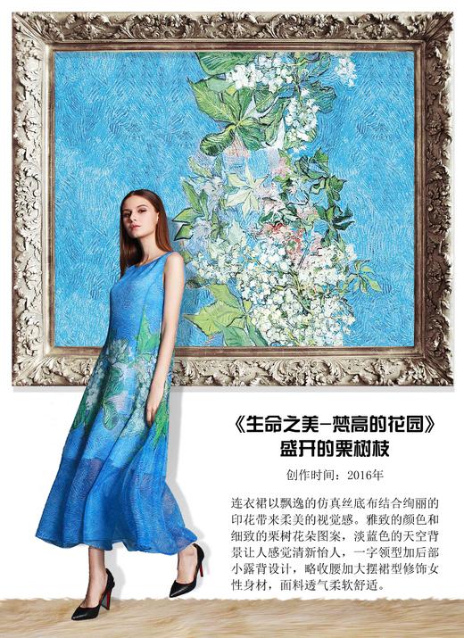 -【伯妮斯茵】162S236--蓝色连衣裙--盛开的栗树枝--《生命之美-梵高的花园》 商品图3