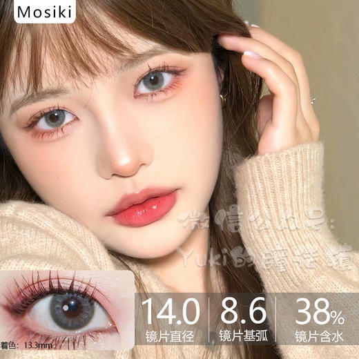 Mosiki单款-樱井绿 仅125/150/175/225/700/750/800有货 商品图0