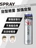杰士派 定型喷雾加强定型 商品缩略图2