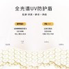 UNNY悠宜清透摇摇乐防晒乳50ml SPF50+PA+++ 效期：2027/4/24（全新产品 包装微瑕 不做退换 介意勿拍） 商品缩略图5