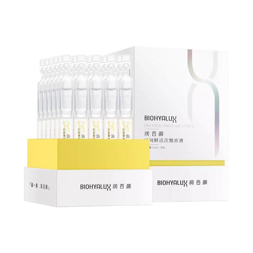 【润百颜次抛】润百颜日间鲜活次抛原液1.5ml*30支（玻尿酸富勒烯精华) 商品图2
