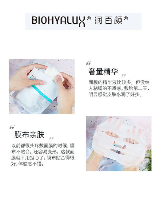 【润百颜面膜】润百颜蜂巢玻尿酸水光亮透肉肉面膜28g*5（肉肉面膜） 商品图2