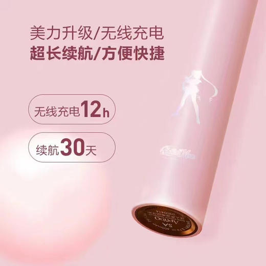 艾优 美少女战士联名款粉色电动牙刷 盒装送人 商品图5