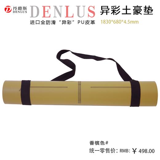 丹璐斯异彩土豪垫 PU皮革+天然橡胶 商品图6