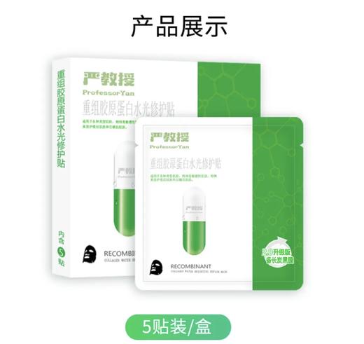 【品牌授权 】严教授绿膜 商品图1