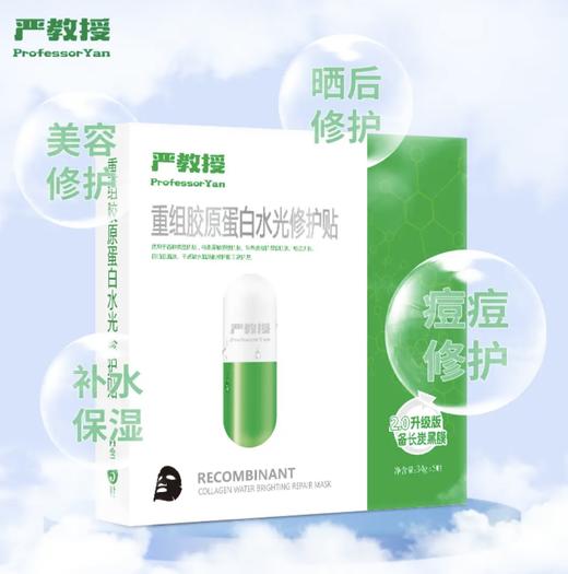 【品牌授权 】严教授绿膜 商品图4