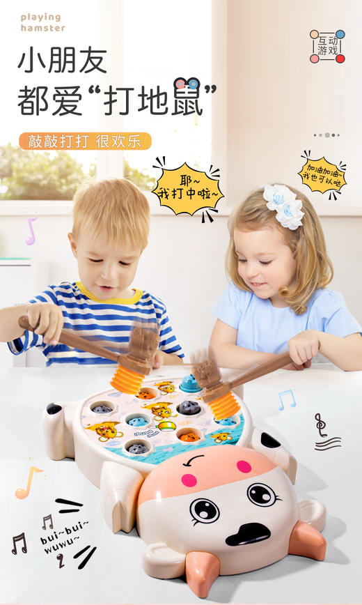 lme4242 打地鼠 商品图0