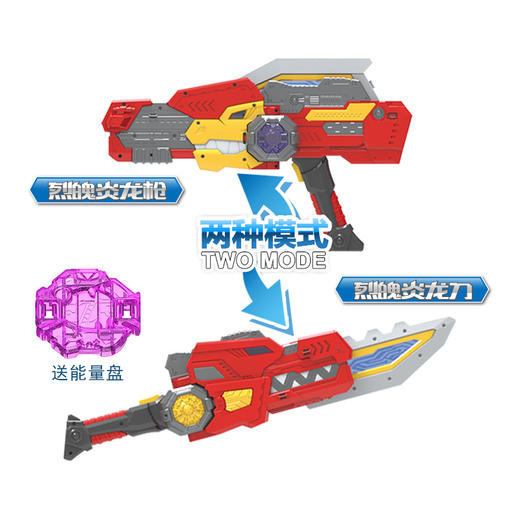 迷你特工队第三季《超级恐龙力量》烈魄炎龙刀 商品图3
