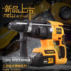 圣铂JZC-188VF轻型无刷三用电锤 商品缩略图0
