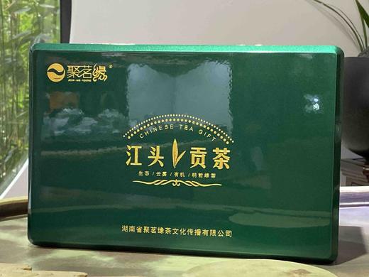 绿茶｜江头贡茶（明前一品）以开园头采一芽或一芽一叶，形似雀舌，状如谷粒，饱含丰富营养价值，尤以茶氨酸、茶多酚、维生素、咖啡碱等内含物质高。高定祖母绿次罐礼装，净重：175g，自用馈赠佳品。 商品图2