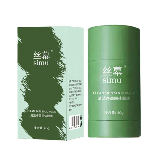 【买二发三】丝幕固体清洁面膜 控油收缩毛孔去黑头净颜绿茶固体清洁棒面膜泥 商品图4