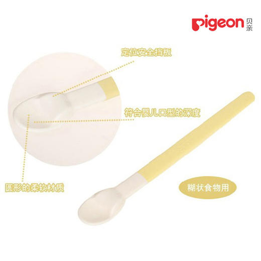 贝亲哺喂勺组2入 商品图3