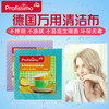 德国dmprofissimo厨房百洁布万用清洁布洗碗布去油污抹布1包5片（新老包装随机发货） 商品缩略图0
