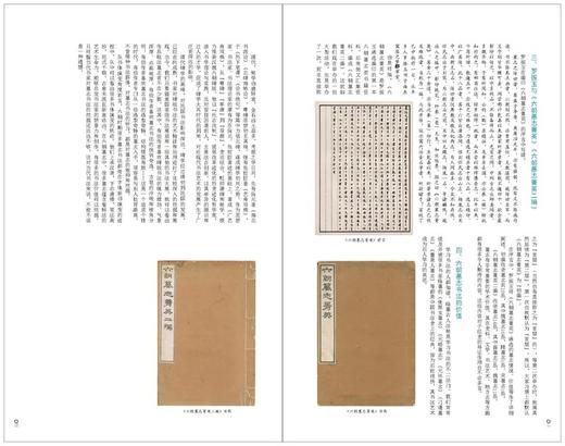 金石拓本典藏 六朝墓志菁英二编 金石  罗振玉 六朝墓志 碑帖 图版高清 精印 配释文 商品图1