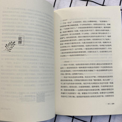 火锅之死 商品图1