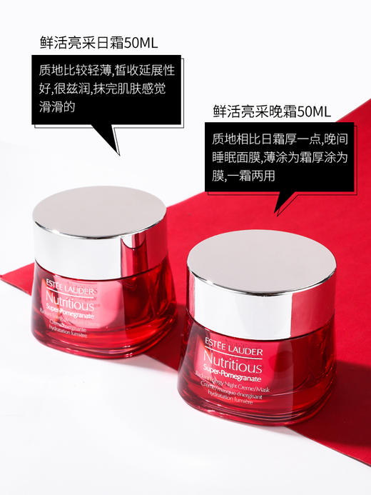 雅诗兰黛红石榴日霜晚霜套装50ml+50ml 商品图0