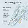 【润百颜次抛】润百颜玻尿酸水光盈透次抛原液1.5ml*30支 商品缩略图1