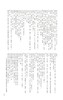 金石拓本典藏  原石拓本比对——全套共十二册，龙门百品 六朝墓志菁英 六朝墓志菁英二编 西狭颂 东汉刘福功德颂 河南美术出版 商品缩略图5